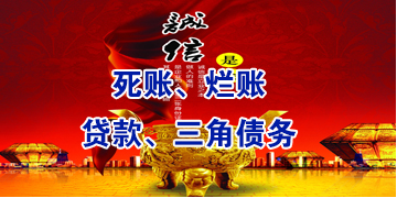 大庆要债公司