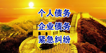 大庆追债公司